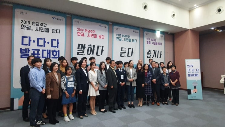  다다다 발표대회 포용과 배척의 언어 경험 발표대회