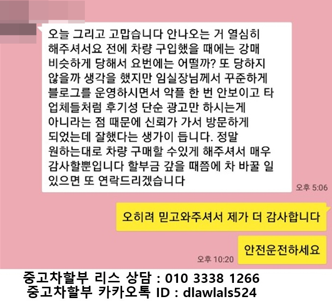 쏘나타뉴라이즈 믿음직스러운 중고차할부 통했다.