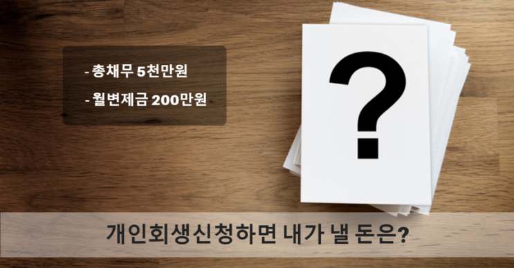  순천개인파산신청 이렇게 쉽다니?!