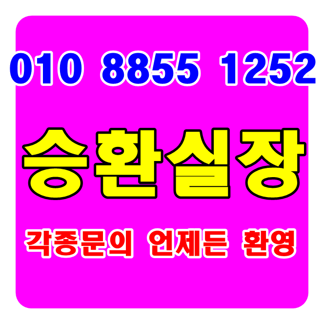  월곡 길음 혜화동 창신동 보문동 여성전용룸 여성전용노래방 여성전용클럽 호스트바 호스트빠 비네이츠