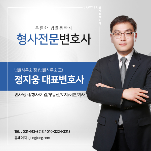  [일산형사변호사] 보호관찰처분 무엇인지 알아보기
