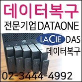 LaCie 5big TBT2 DAS Raid 데이터복구