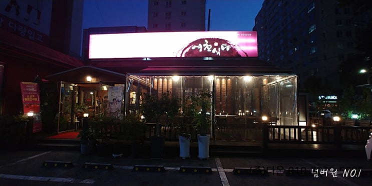  수원인계동맛집 LA갈비/삼겹살이 맛있는 영천식당 모임하기좋은곳