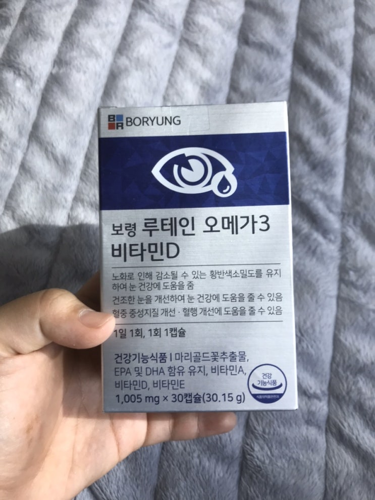 혈액순환 골다공증 눈건강에 좋은 비타민 영양제추천 보령 루테인 오메가3!!