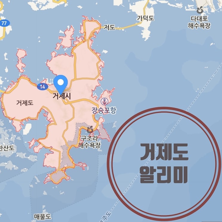  거제도경기 거제도부동산뉴스 거제도알리미 1편