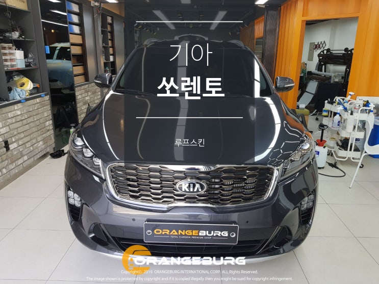  안양루프스킨 기아 쏘렌토 파썬이 있었으면 하신다구요?