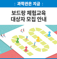  보드랑 놀자! ‘보드랑’ 보드게임 체험교육 (feat. 가족 놀이, 무료 교육)