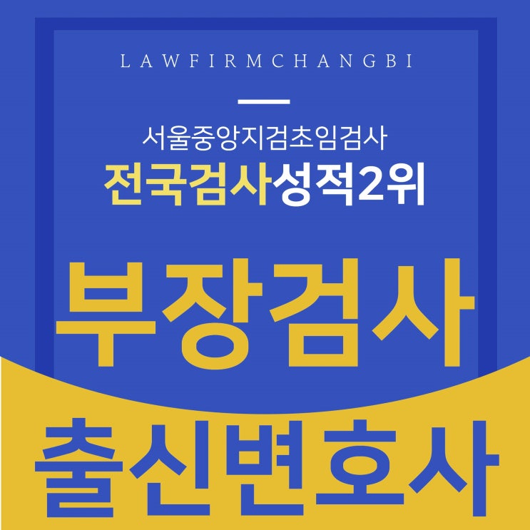  일산음주운전변호사 조력이 만들게 되는 전환점