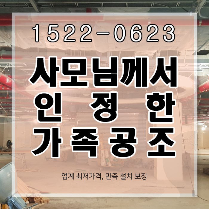  건건동 냉난방기 사모님이 극찬하는 실력 LG전자 중대형 냉온풍기 이전설치비용