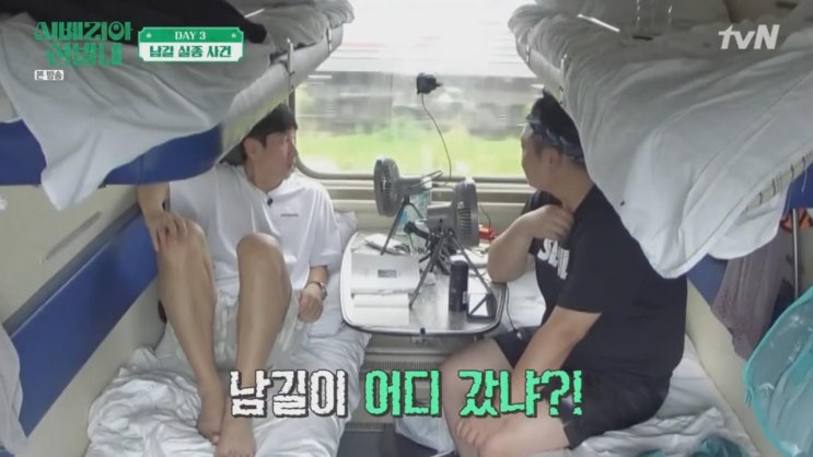  시베리아 선발대 이선균 몰래카메라