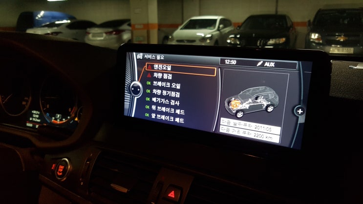  BMW X3 F25 CIC 2013 BMW 안드로이드 모니터(안드로이드 올인원) 9.0 장착후기
