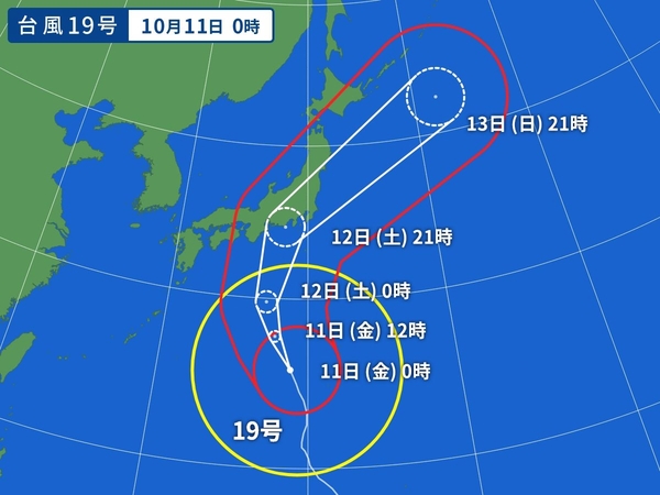  [긴급]일본 19호 태풍, 하기비스 상륙예정! 대처법?