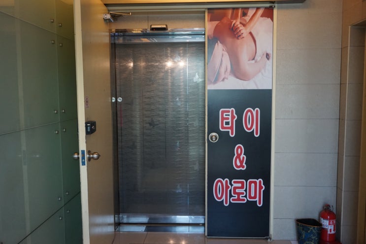  대전 타이 마사지 용문동 파타야마사지