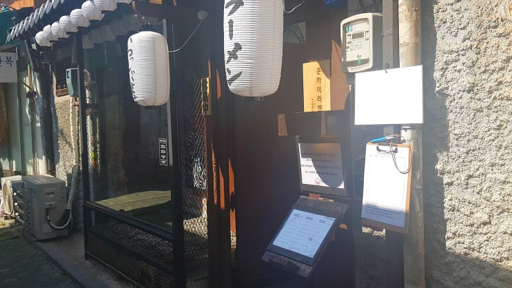  종로3가 익선동 점심메뉴 라멘집 운카이라멘 후기