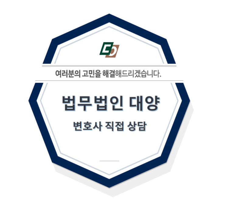  업무상 배임죄, 형사전담변호사에게 상담받으세요.