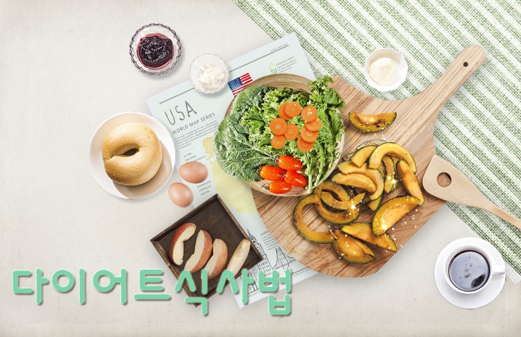  다이어트식사법 요요없애기