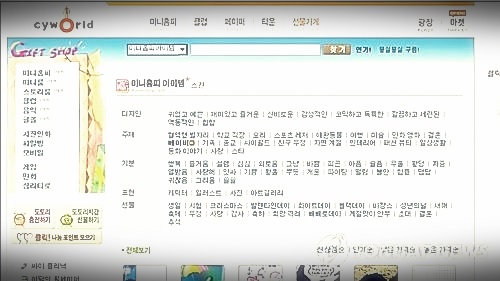 싸이월드 역사속으로?...홈페이지 접속 끊겨