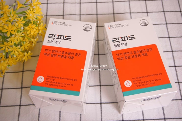  락피도 철분 액상 딸기맛 덕분에 어른도 아이도 잘 먹어요
