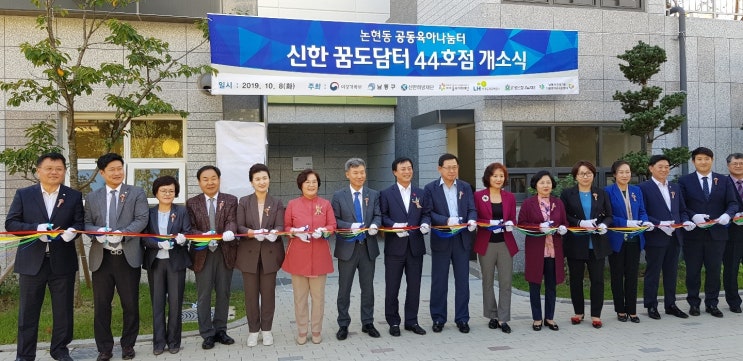  191008 조성민은 지금? 논현공동육아나눔터 개소식