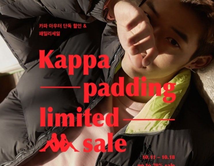 '무신사 카파 패딩' 랜덤 쿠폰 퀴즈 정답은? '무신사 카파 패딩' 랜덤 쿠폰 퀴즈 정답은?