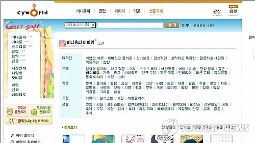  [IT/과학면 늬우스] 싸이월드 접속 불가, 도메인 만료..."미니홈피 백업 못했는데"