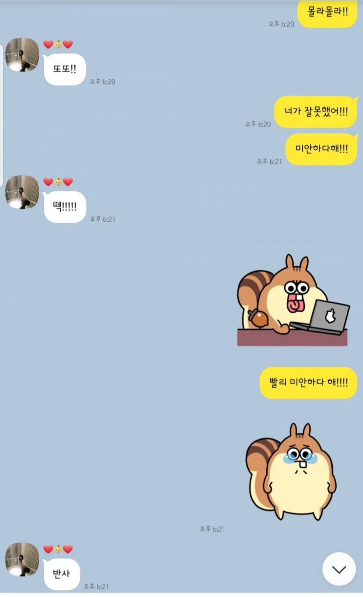  오랜만에 돌아온 설룽의 일상~,~