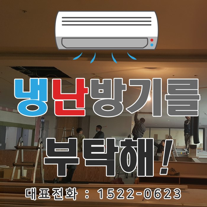  월피동 냉난방기 요즘 최고 인기! 신제품 매장용 엘지전자 시스템냉온풍기
