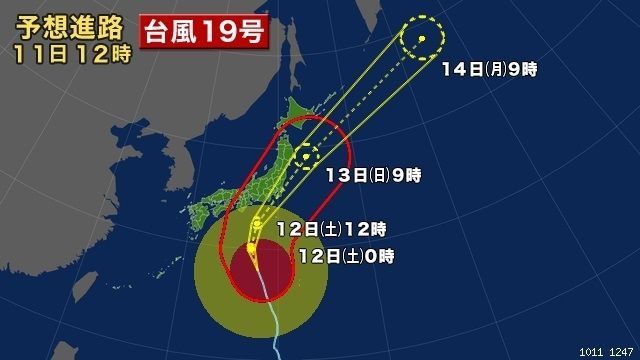  (10.12. 새벽 1시 추가) 제 19호 태풍 하기비스 경로! 12일(토) 밤 9시 최강력 도쿄 상륙 슈퍼 태풍! 허리케인 5등급! 일본 열도 초긴장! 생존 배낭 준비 권유!