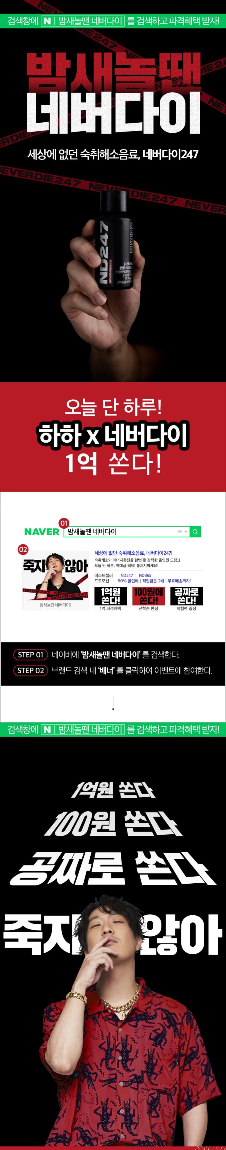  오퀴즈 밤새놀땐 네버다이, 이만원이벤트 정답은 무엇일까?