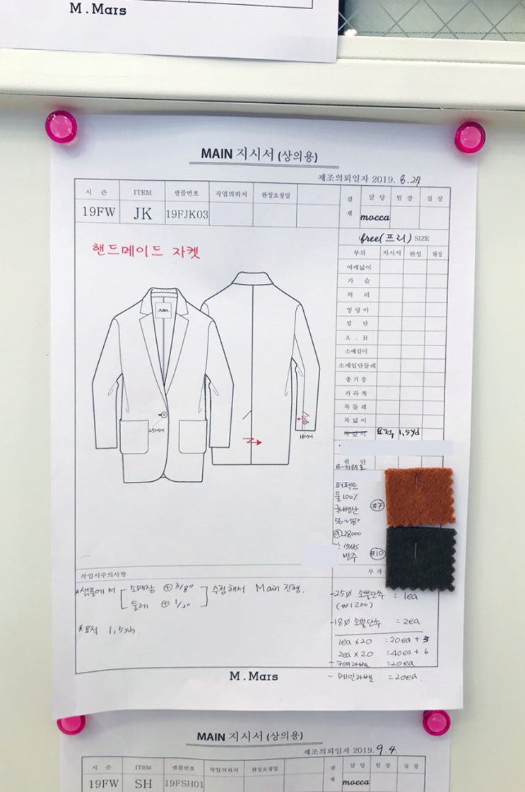  [엠마르스 마켓] 19FW 울100 핸드메이드 코트 자켓, 국내생산, 첫번째 마켓 10월14일까지