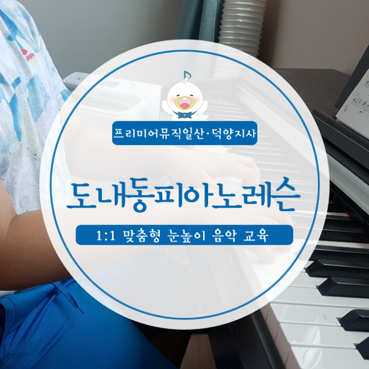  도내동피아노레슨 어떤 교재로 수업을 할까요?