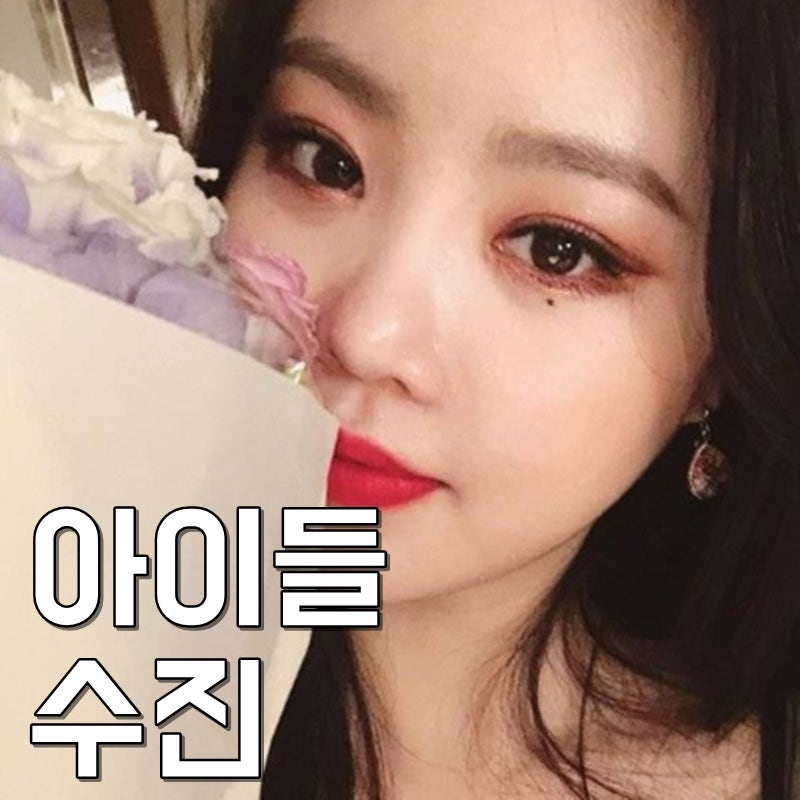 ì•„ì´ë
