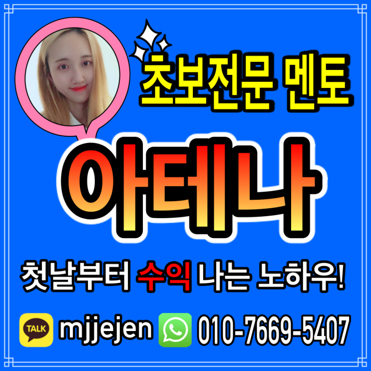  헬로우드림 초보성공 가능한 이유!