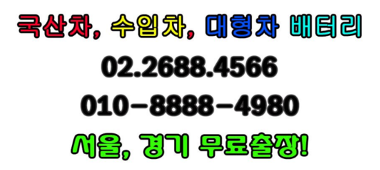  안양시김프로배터리 경기도지역  하루에 하나씩 실천해요!