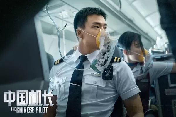  중국영화추천/'중국기장(中国机长,2019)'/ 중국국경절3대애국영화/중국남편직장이야기/중국영화관