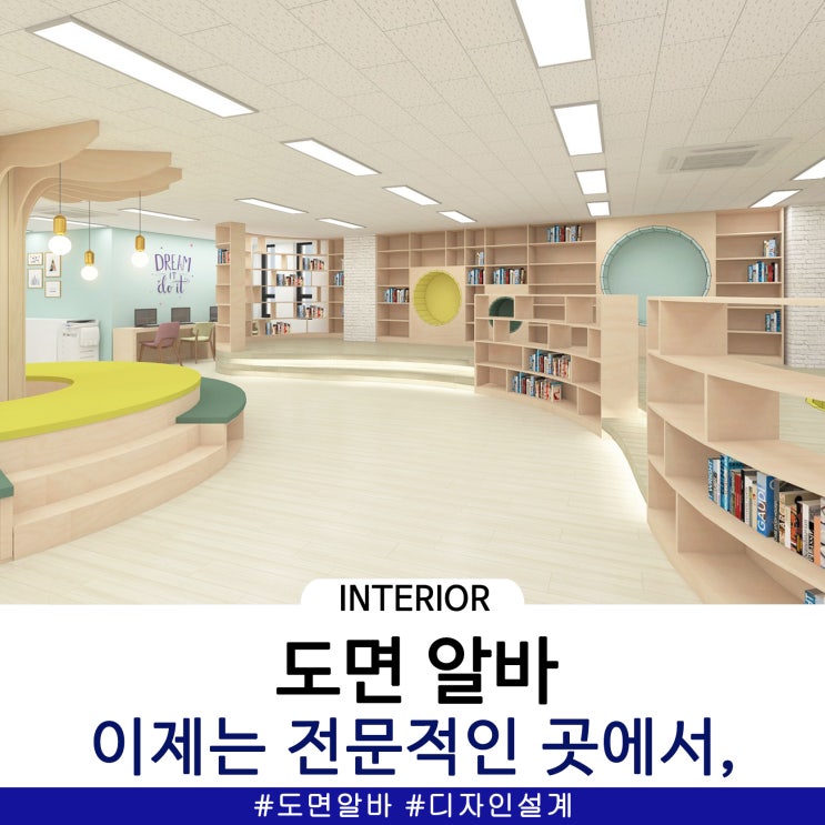  도면알바 및 디자인설계가 필요하실 땐? 바로 이곳!