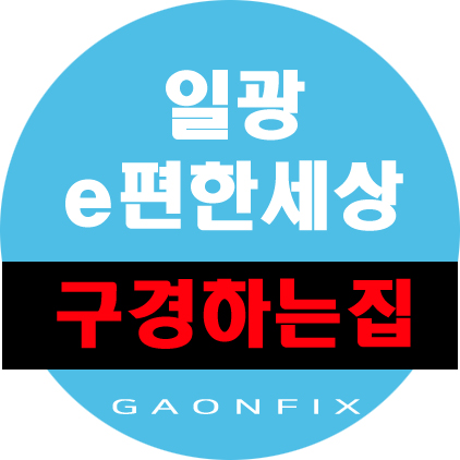  일광신도시 이편한세상 구경하는집을 모집하고 있습니다