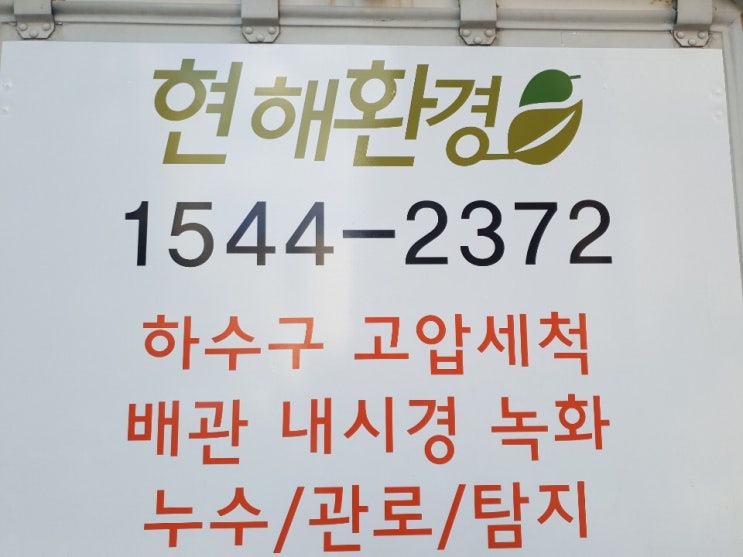  안양싱크대막힘