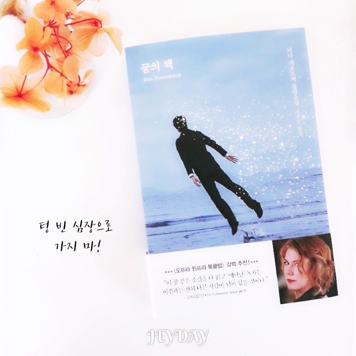  [Book100] 꿈의 책