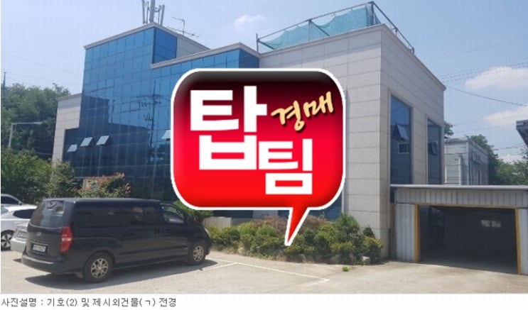  당진공장경매  충남 당진시 송악읍 석포리 844 신화기공 2018 타경 52004