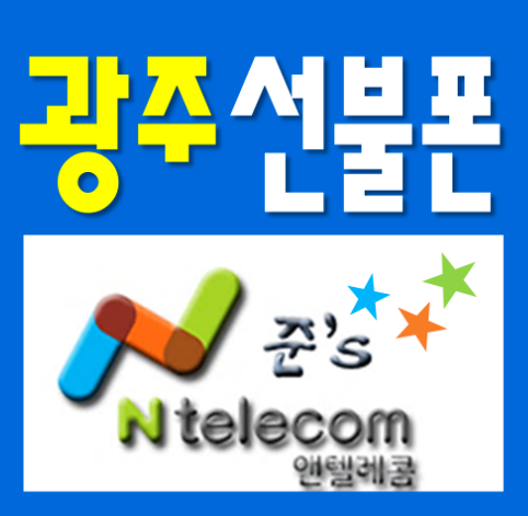  광주앤텔레콤 당일예약잡고 백운동에서 콜??