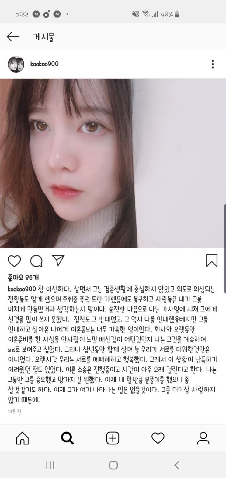  구혜선 또 인스타 업데이트