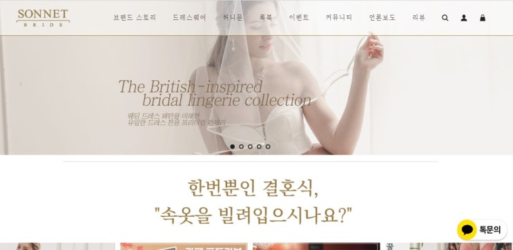  웨딩 속옷 샀어요! 별 다섯개!!