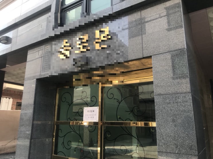  [금정구] 부산대 장전동 원룸 세면대 수리 후기/ 세면기가 막혔을 때 동래 장전 구서 설비 잘하는 곳