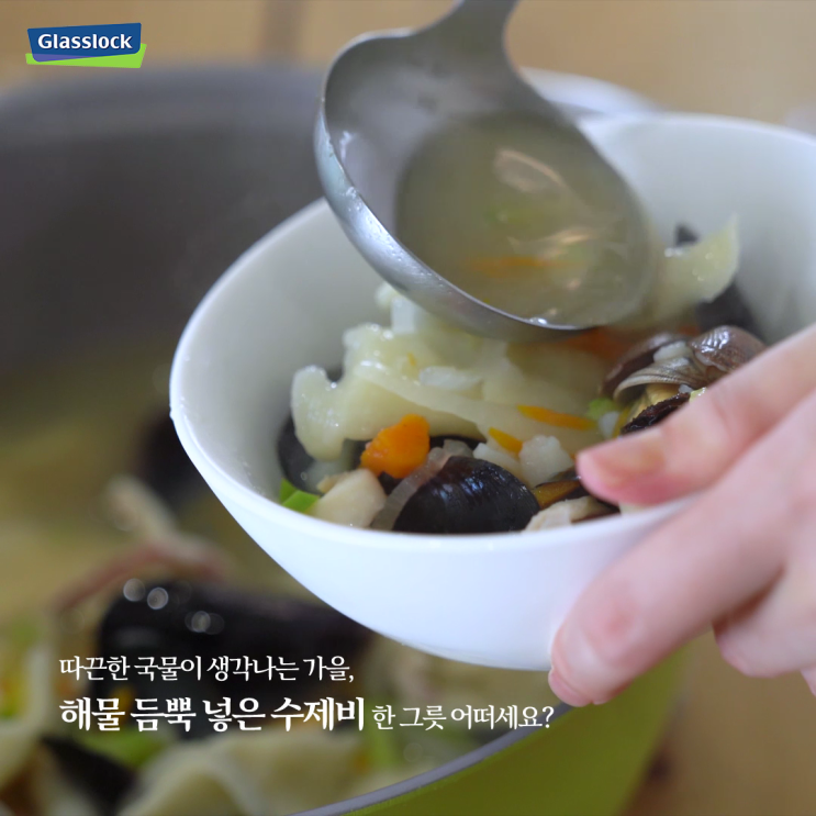  [EVENT] 선선해진 가을 바람에 생각나는 따뜻~한 국물, 제철 해산물 가득한 수제비 한 그릇 하고 가세요!