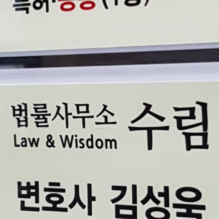  존속협박죄 부모를 상대로 하는 범죄입니다.