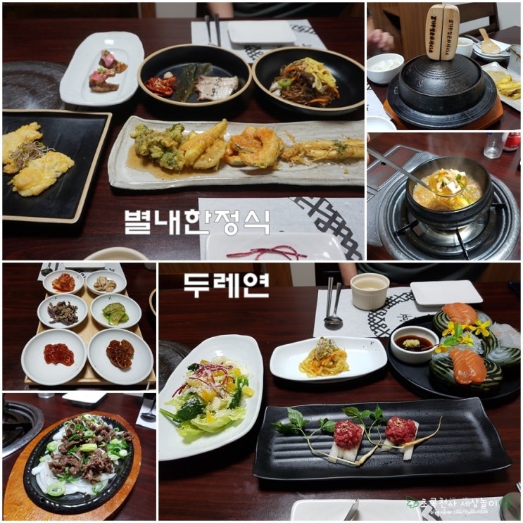 남양주 한식 두레연 별내 가족모임 장소로 최고~!