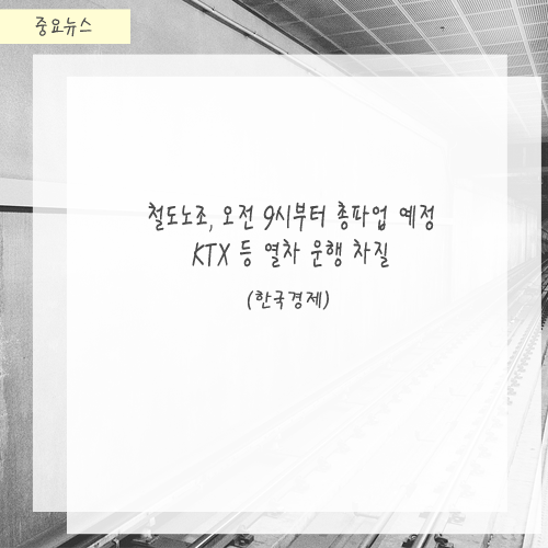   2019. 10. 11. (금) 중요뉴스
