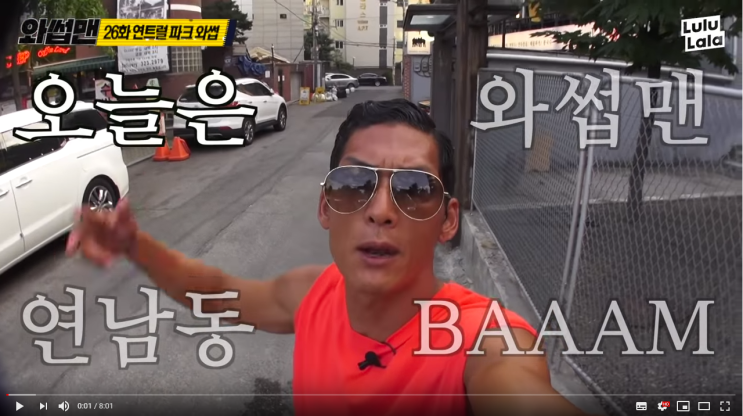  god알아요? 몰라요? [와썹맨] 유튜브리뷰
