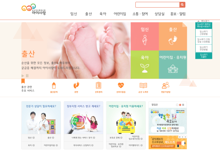  유치원 & 어린이집 선택 하시는 엄마, 아빠들을 위한 포스팅